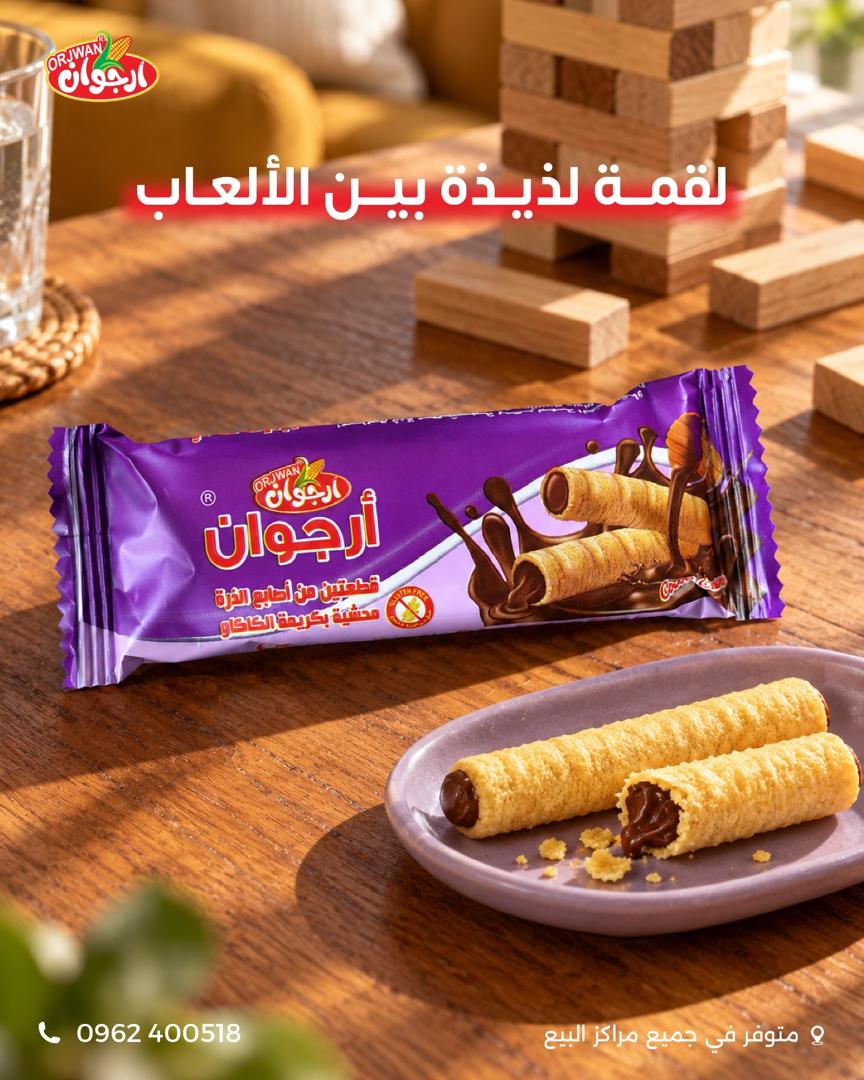 أرجوان أصابع الذرة - كريمة الكاكاو