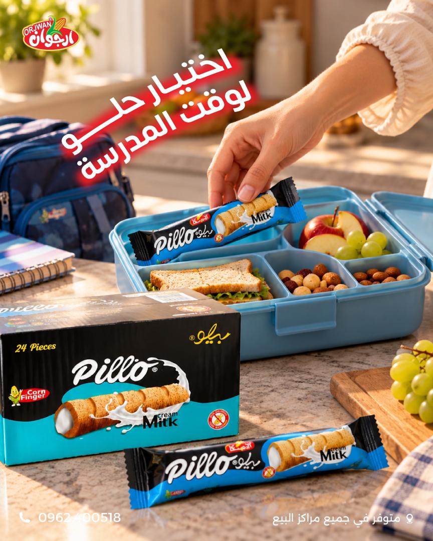 بيلو أصابع الذرة - كريمة الحليب